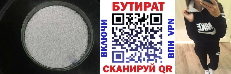 БУТИРАТ 99%  сколько стоит  Нахабино 
