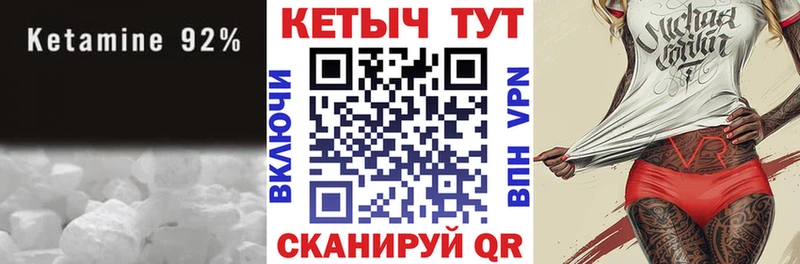 КЕТАМИН ketamine  купить  цена  Нахабино 