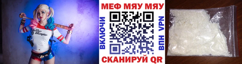 МЯУ-МЯУ mephedrone Нахабино