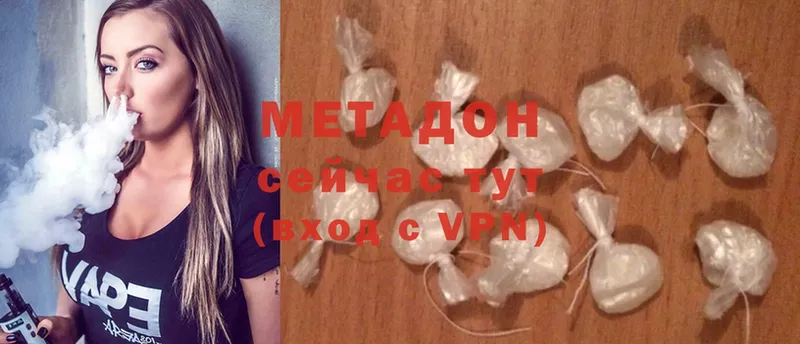 МЕТАДОН methadone  Нахабино 